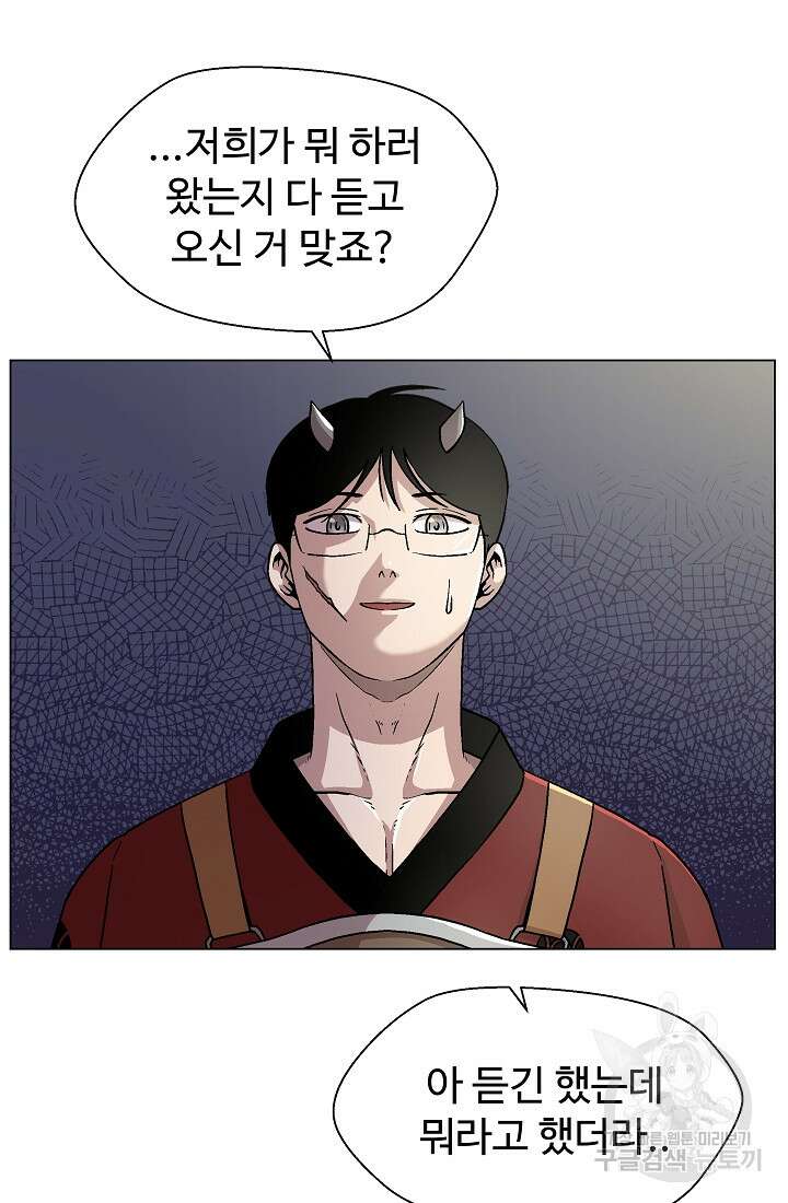 아수라게이트 13화 5