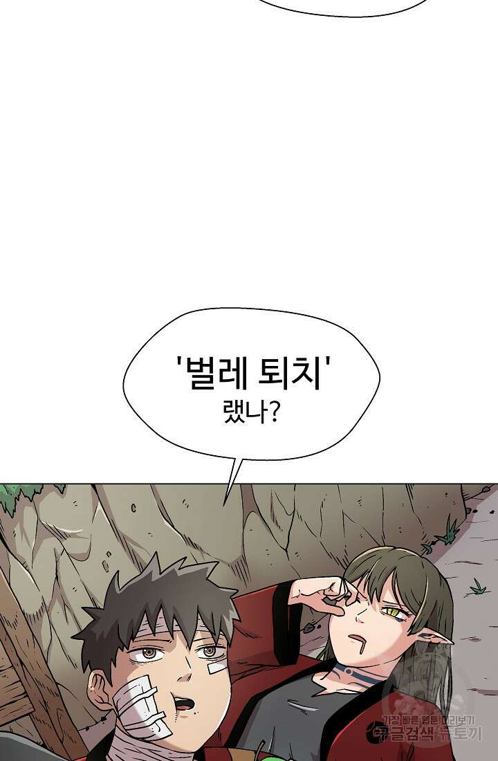 아수라게이트 13화 6