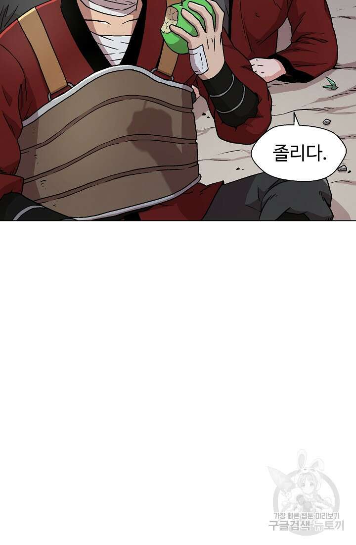 아수라게이트 13화 7