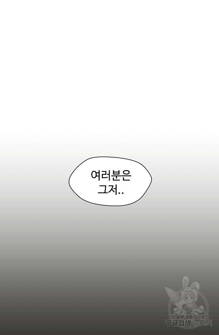 아수라게이트 13화 9