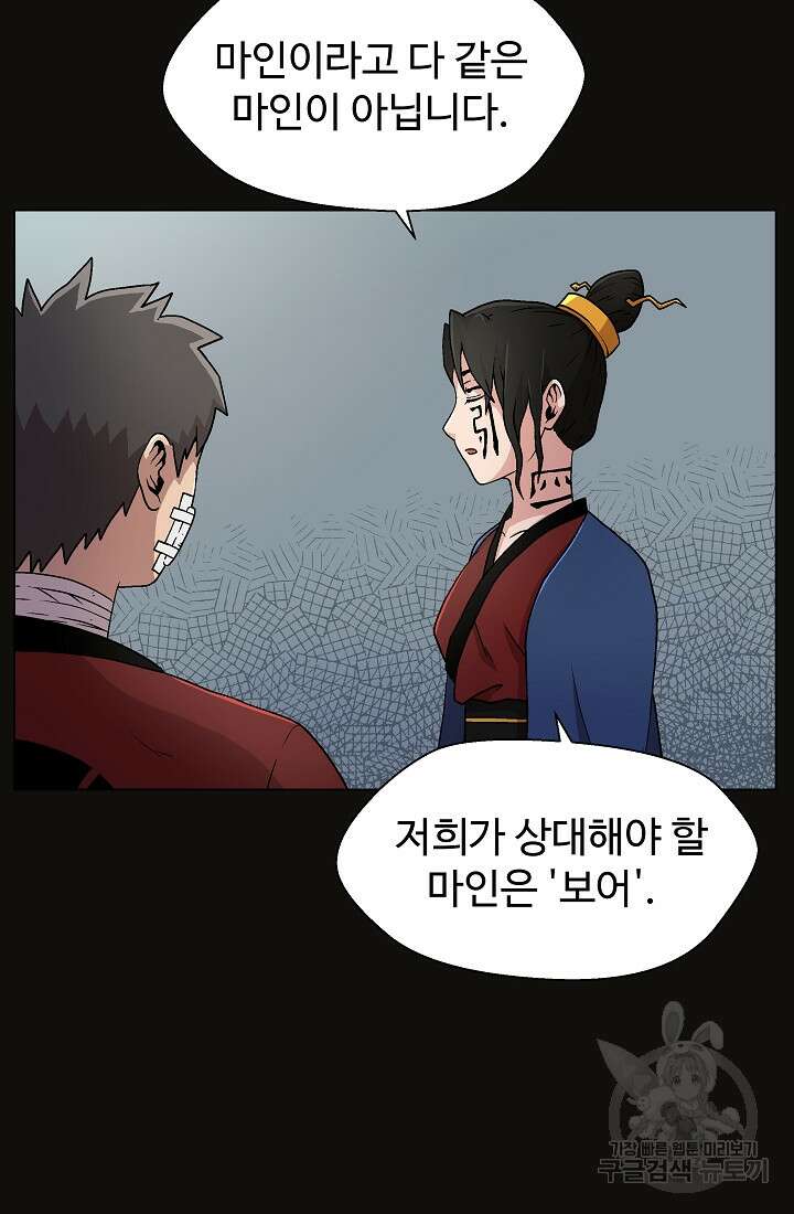 아수라게이트 13화 14