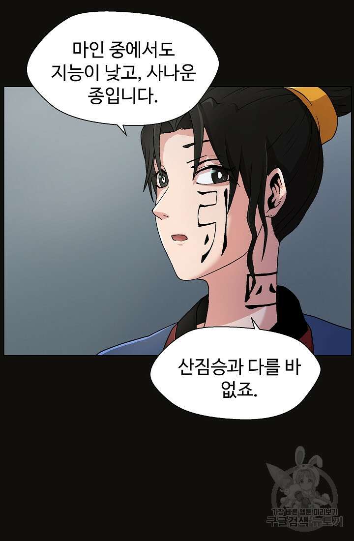 아수라게이트 13화 15