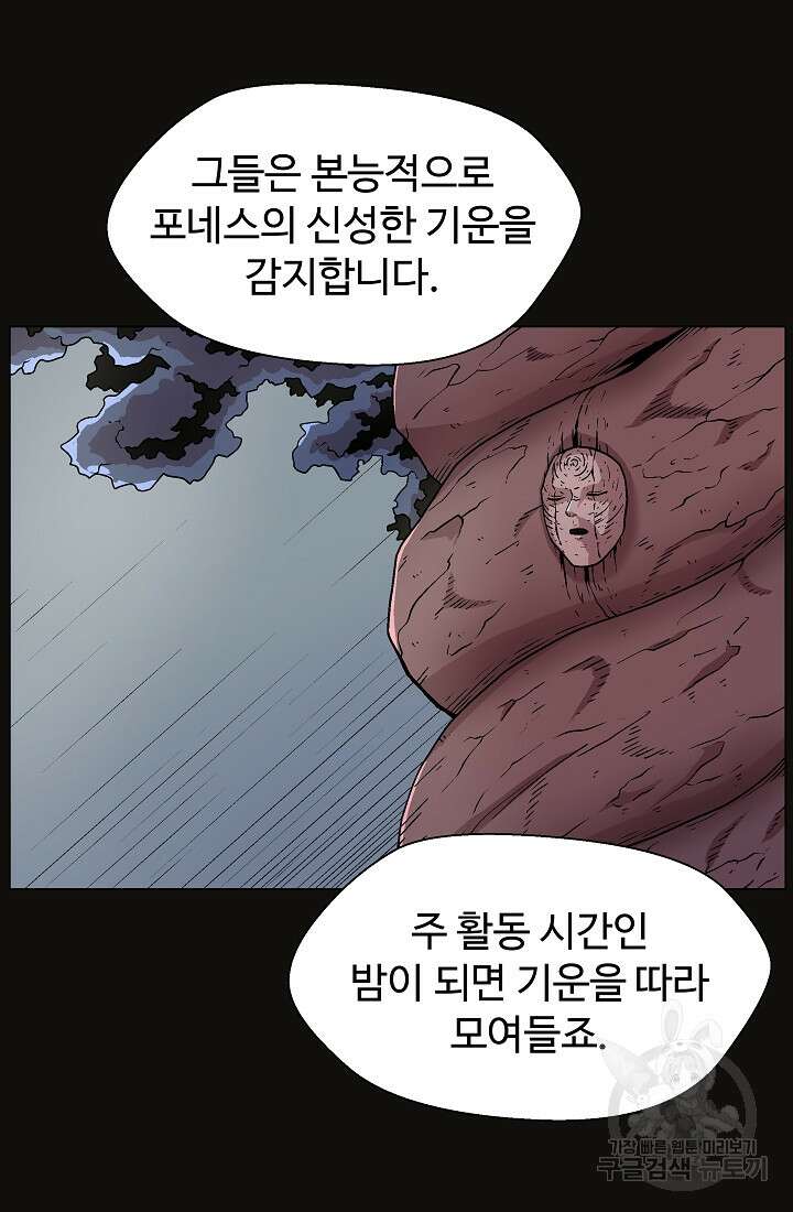 아수라게이트 13화 16