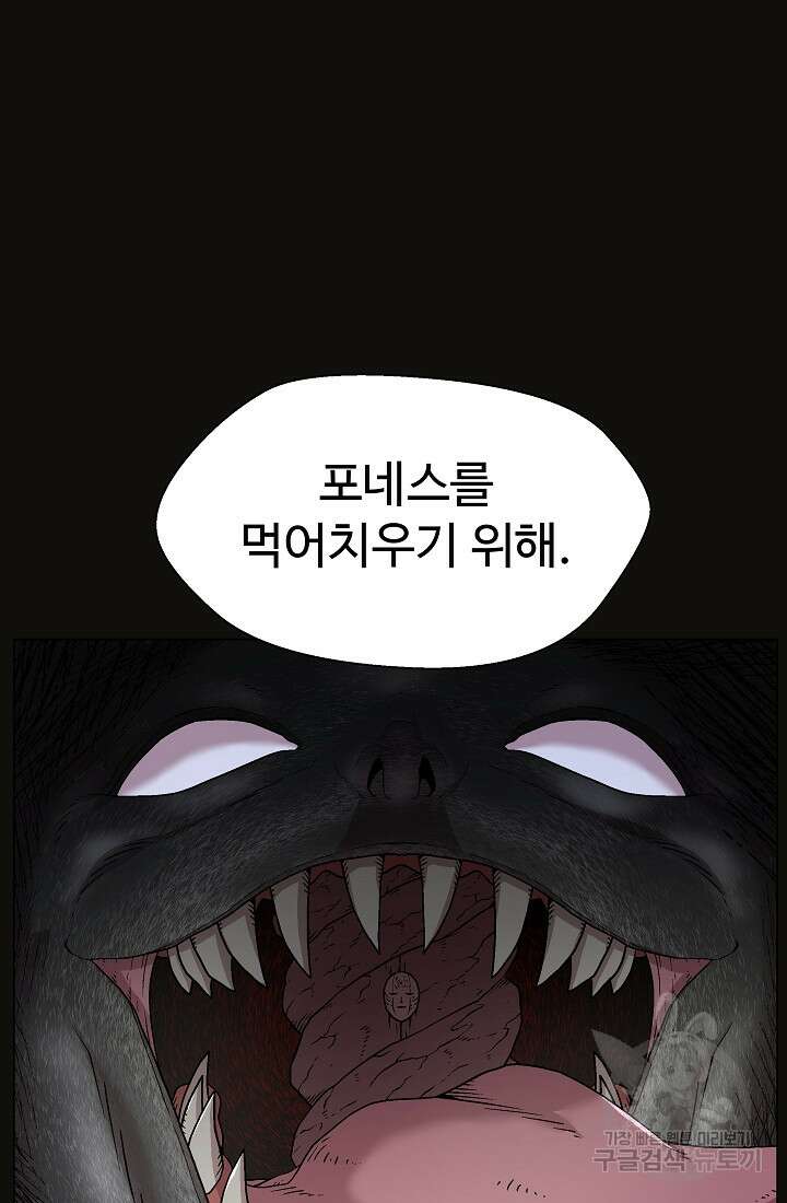 아수라게이트 13화 17