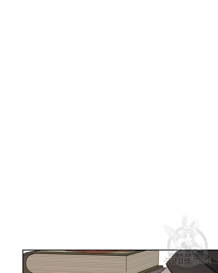 내 침대 밑에 괴물 남주가 산다 5화 11