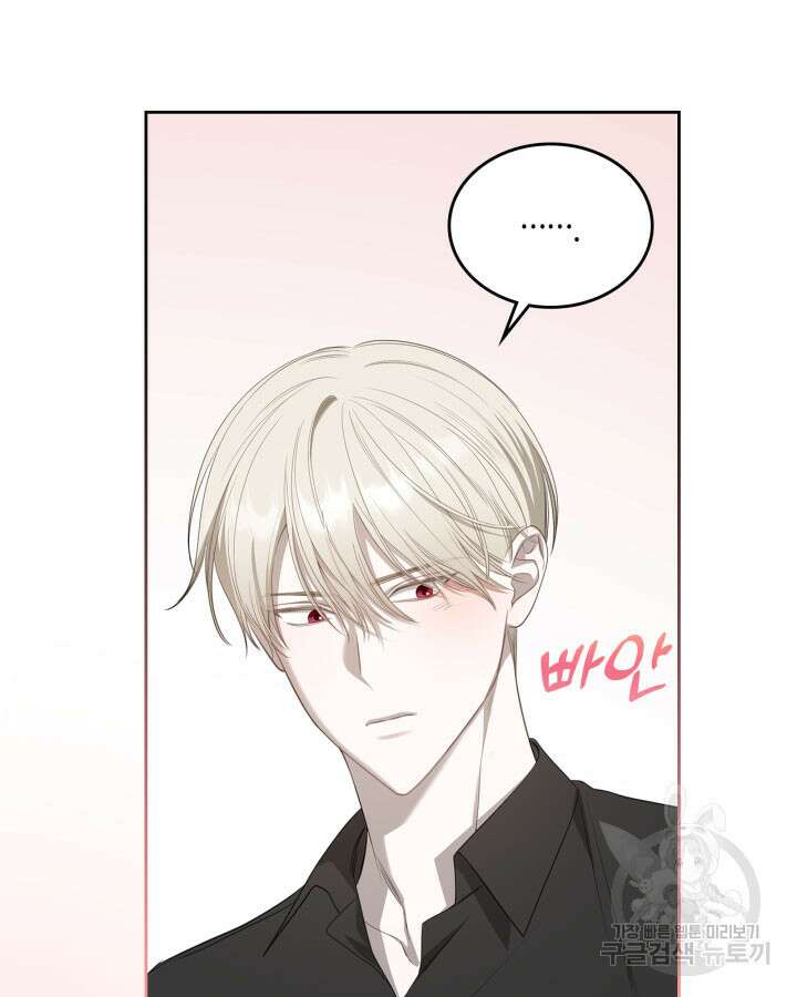내 침대 밑에 괴물 남주가 산다 5화 17