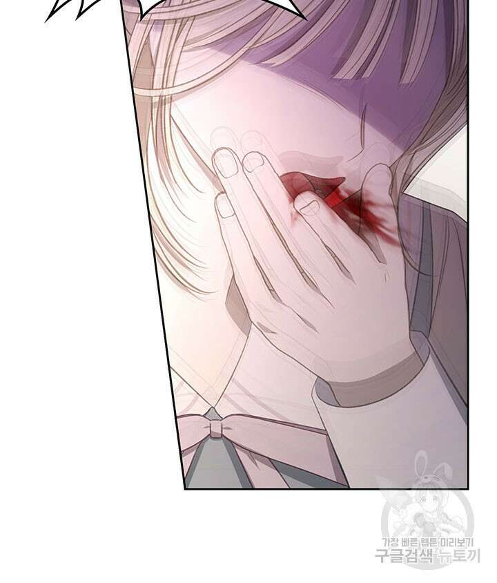 내 침대 밑에 괴물 남주가 산다 11화 11