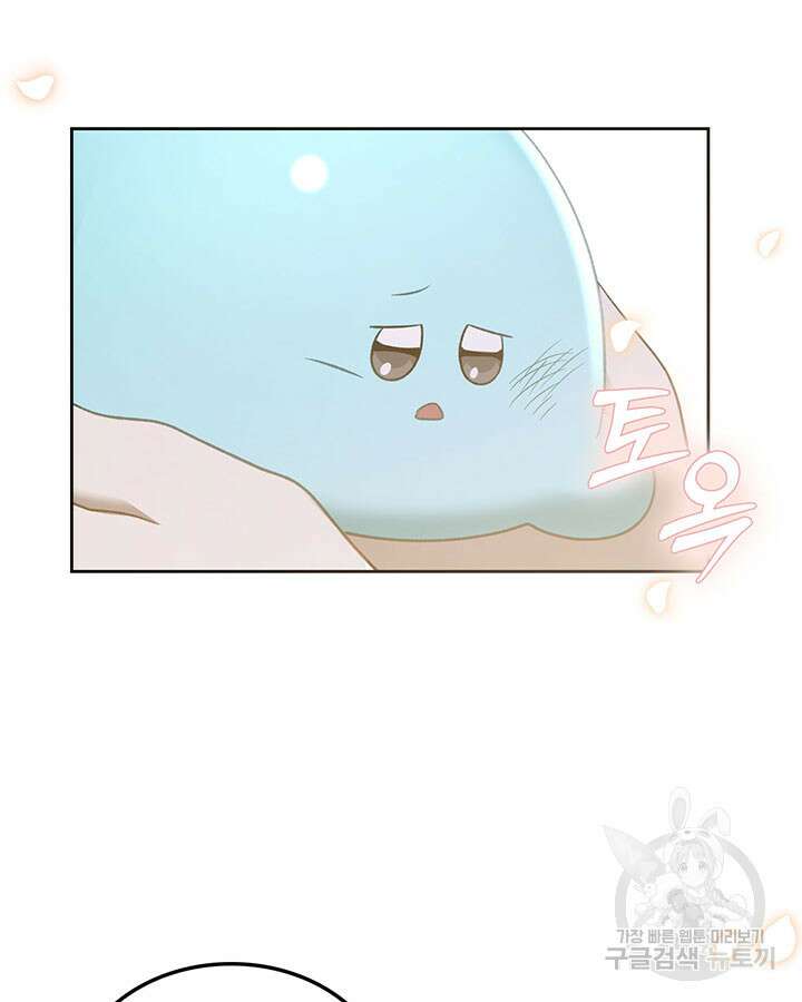내 침대 밑에 괴물 남주가 산다 14화 6