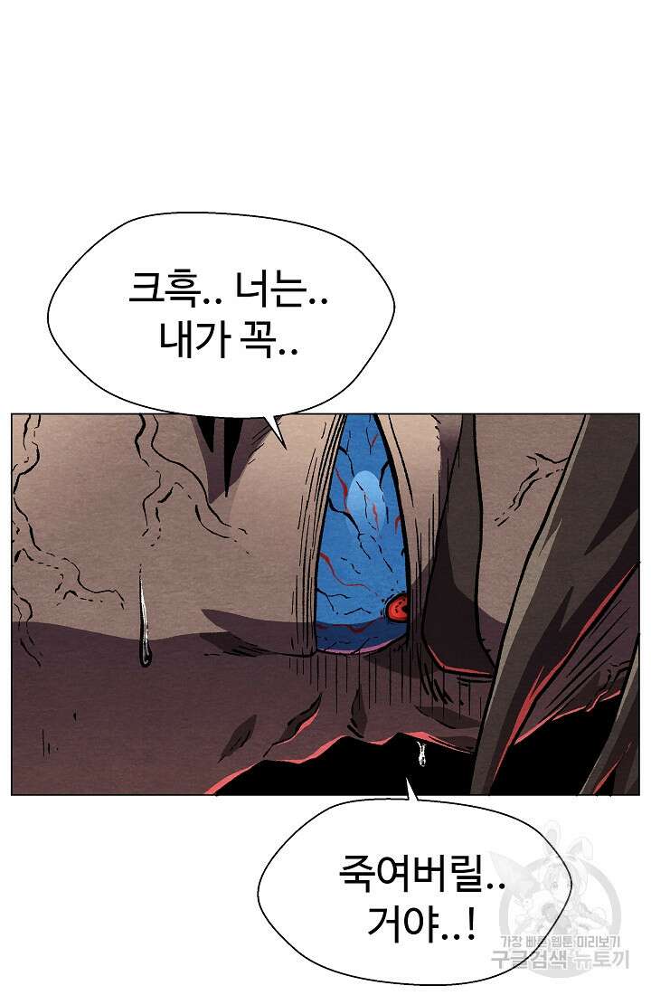 아수라게이트 29화 3