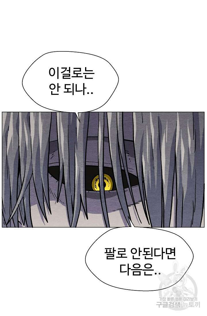 아수라게이트 29화 4