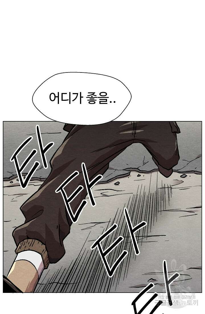 아수라게이트 29화 5