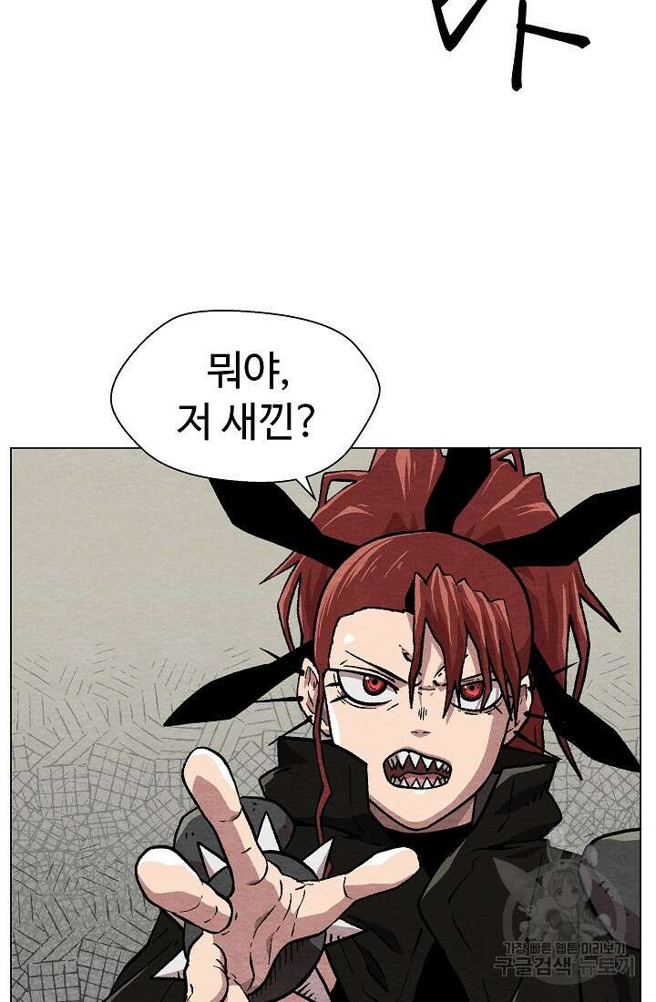 아수라게이트 29화 6
