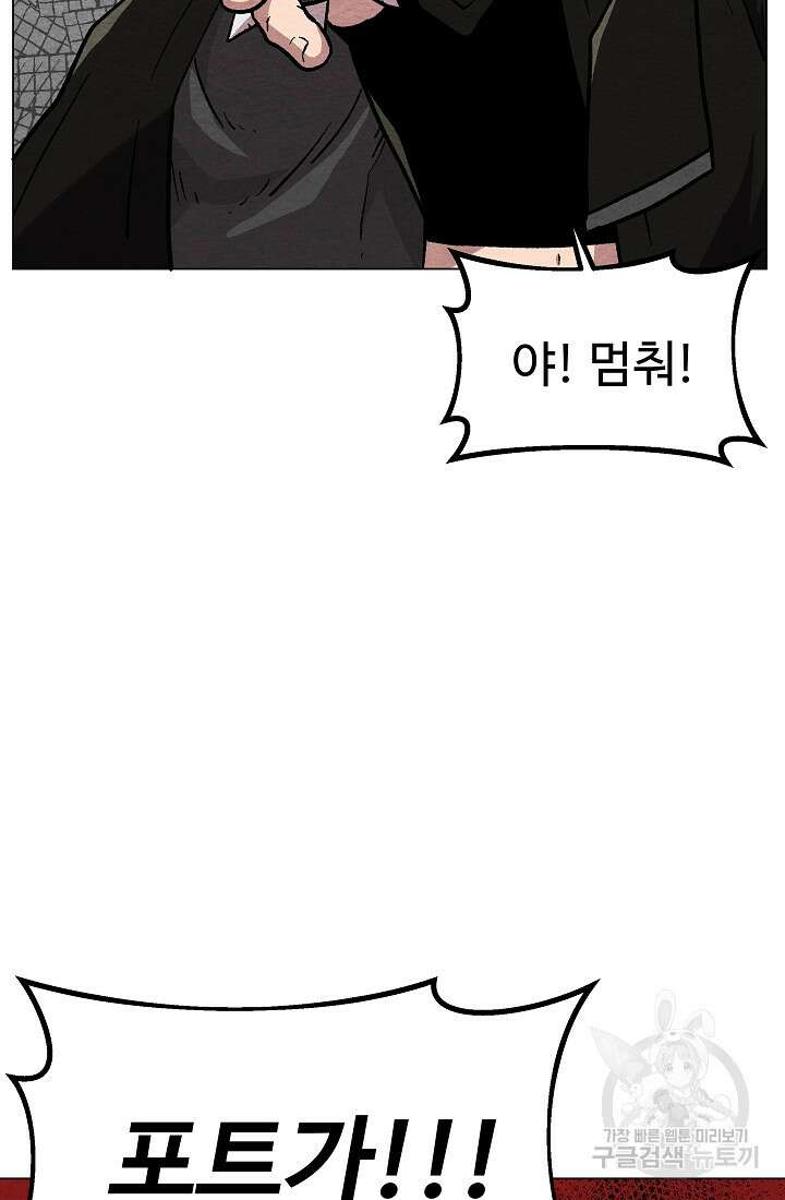 아수라게이트 29화 7