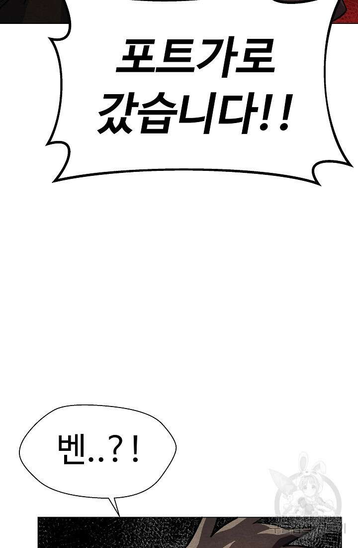 아수라게이트 29화 9