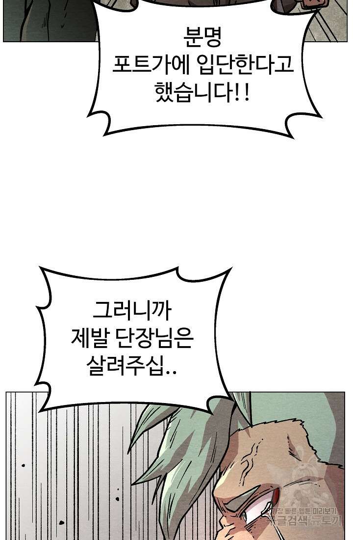 아수라게이트 29화 13