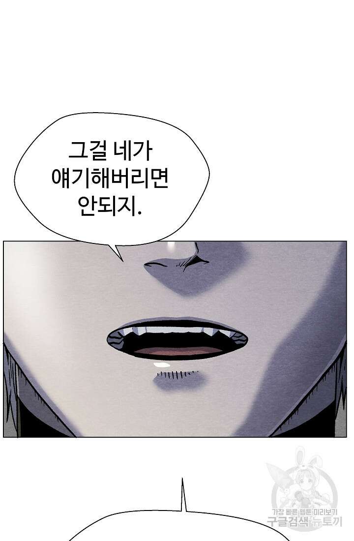 아수라게이트 29화 15