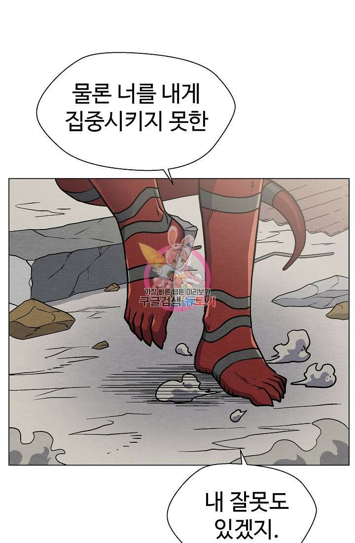 아수라게이트 34화 1