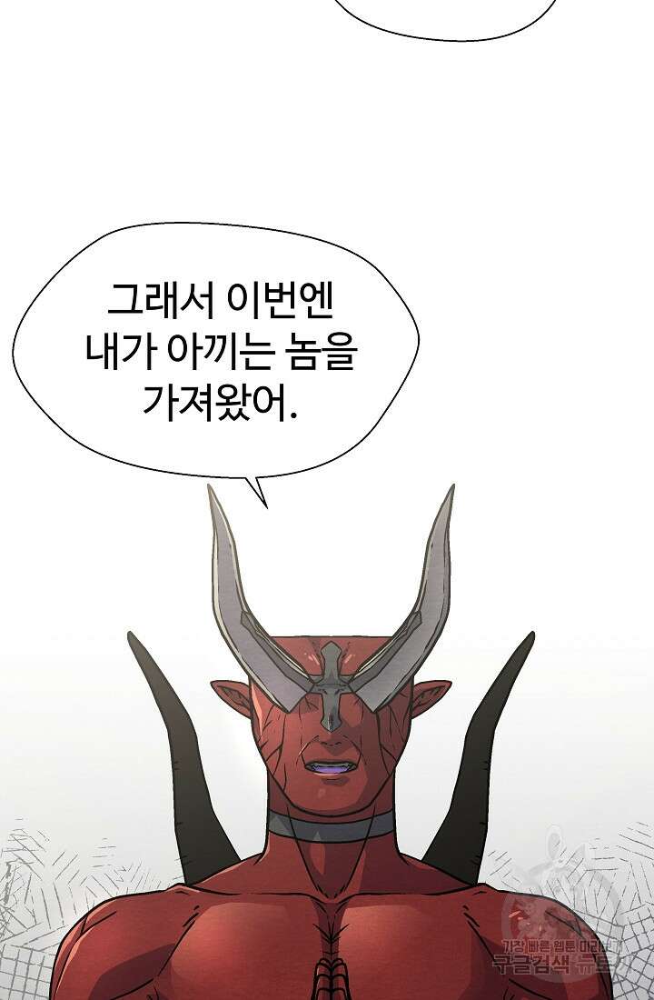 아수라게이트 34화 2