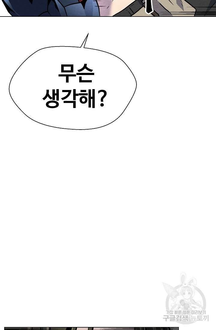 아수라게이트 34화 7