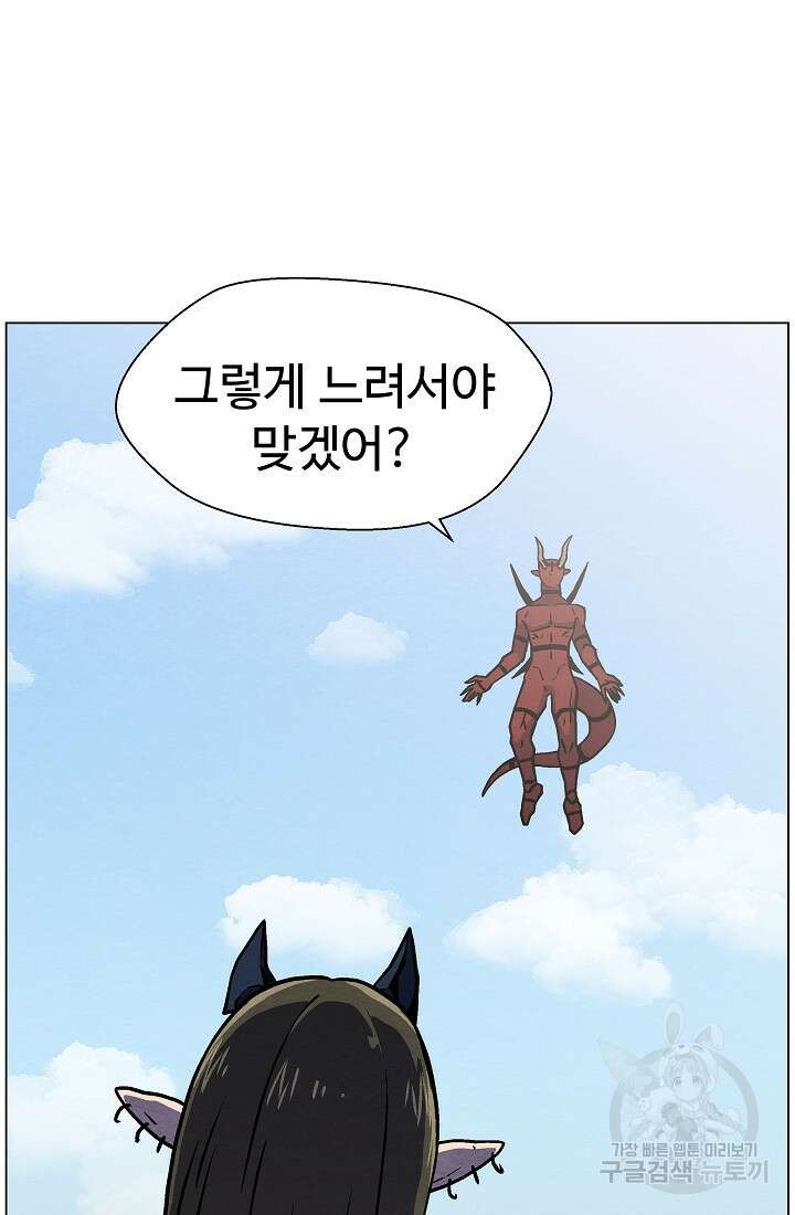 아수라게이트 34화 10