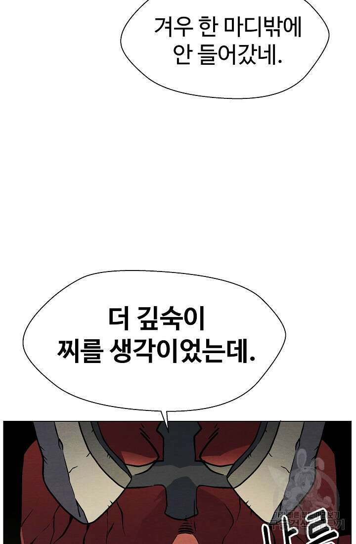 아수라게이트 34화 13