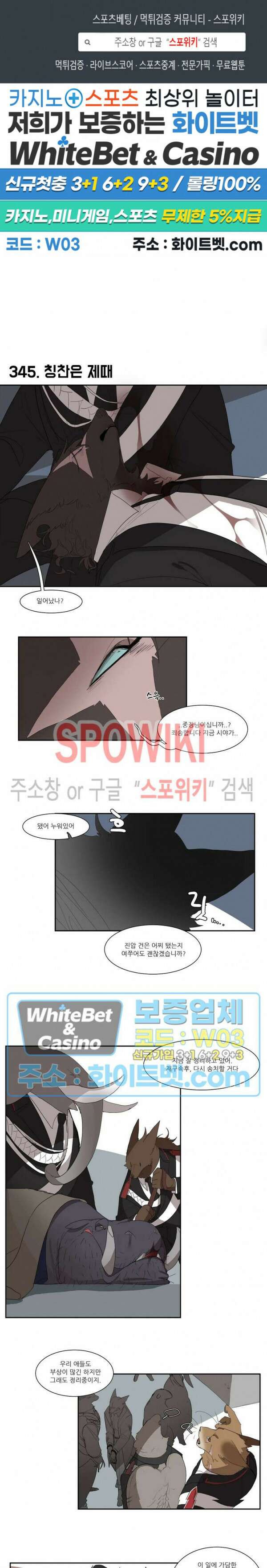 고양이 아가씨와 경호원들 301화 1