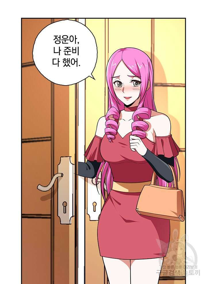 만렙 무사의 피앙세 29화 9
