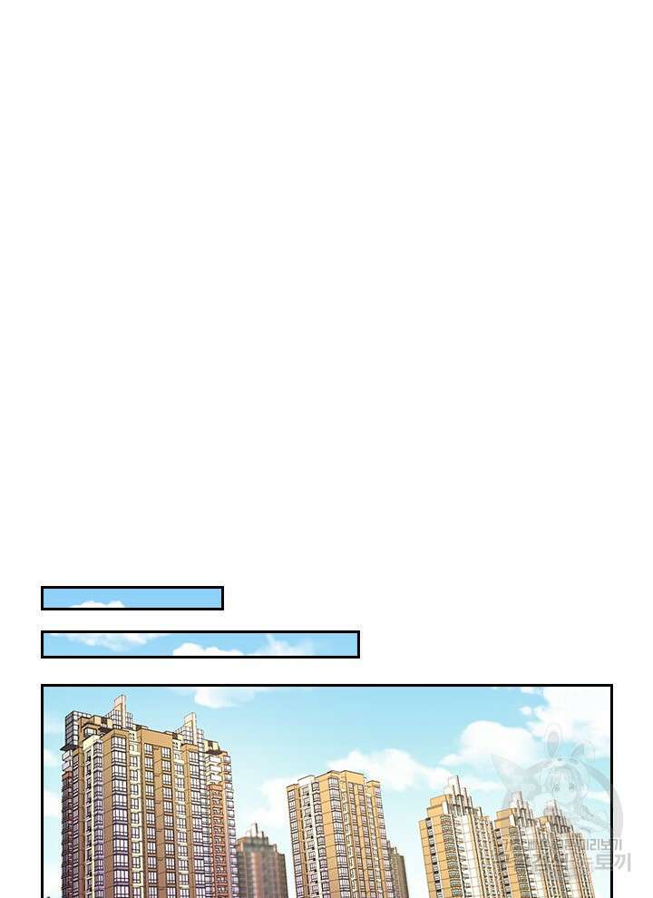 만렙 무사의 피앙세 29화 13