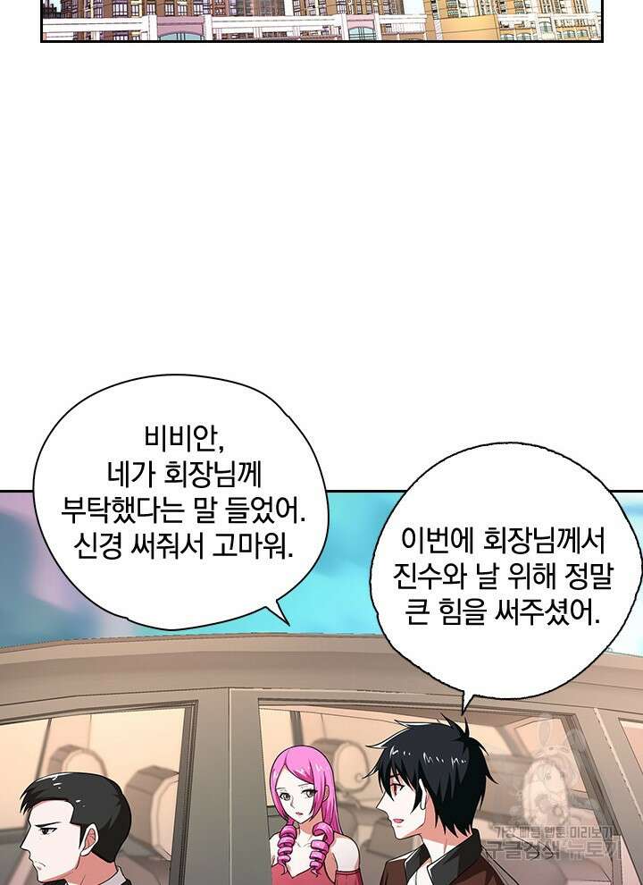 만렙 무사의 피앙세 29화 14