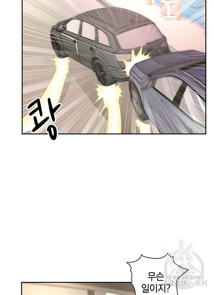 만렙 무사의 피앙세 29화 17