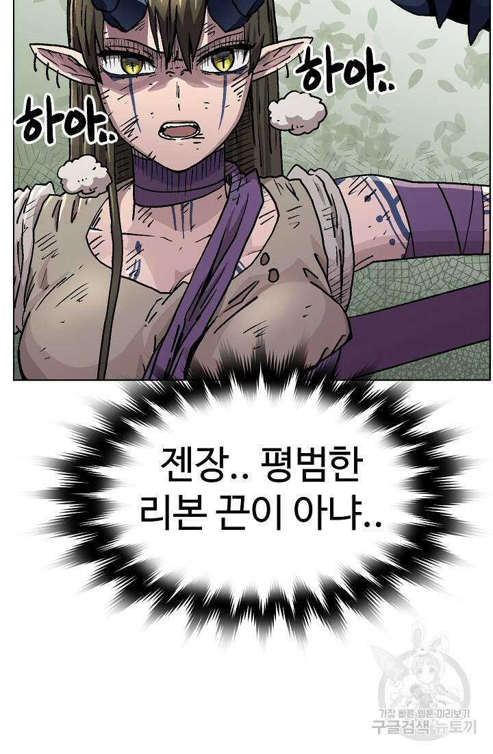 아수라게이트 53화 5