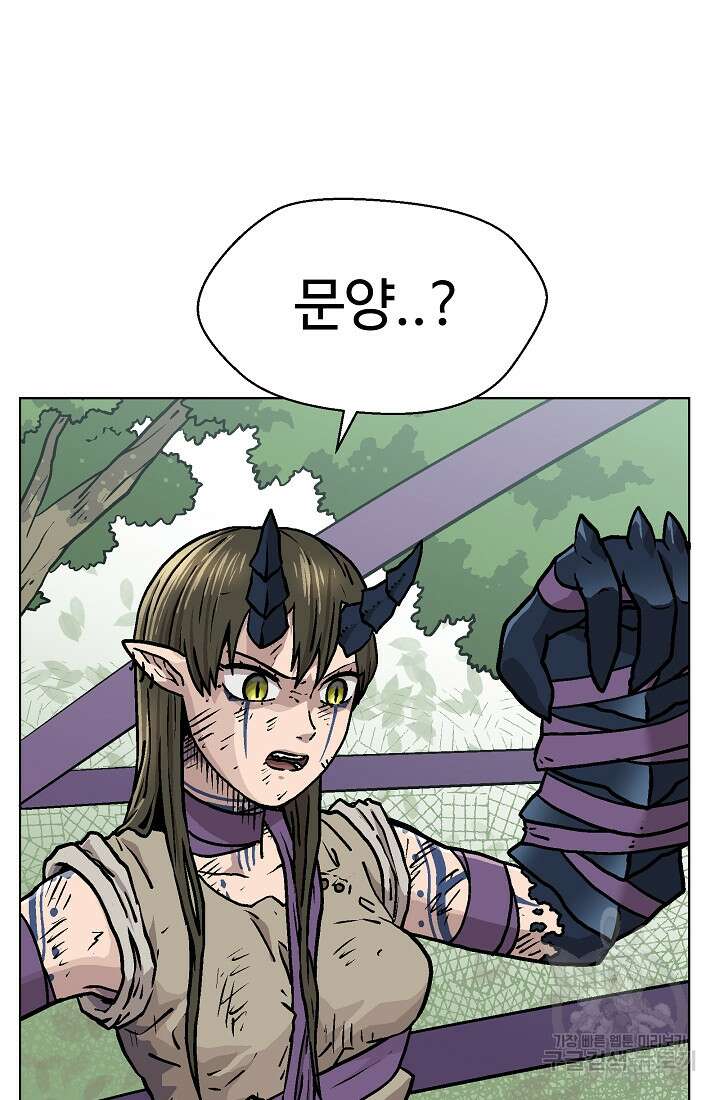아수라게이트 53화 9
