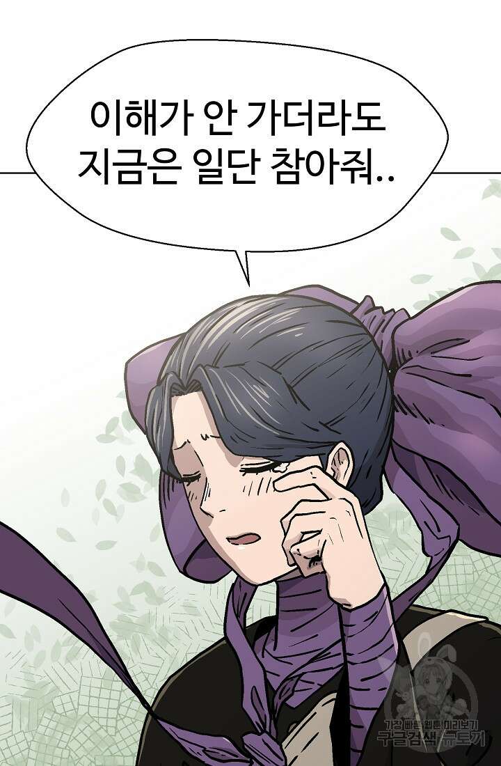 아수라게이트 53화 13