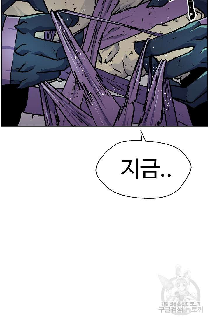 아수라게이트 53화 16