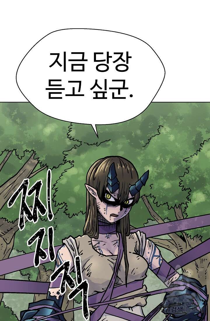 아수라게이트 53화 17