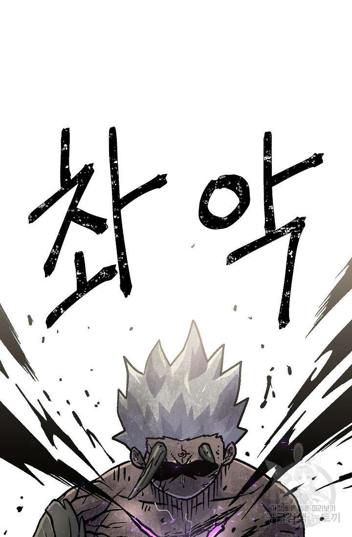 아수라게이트 53화 20