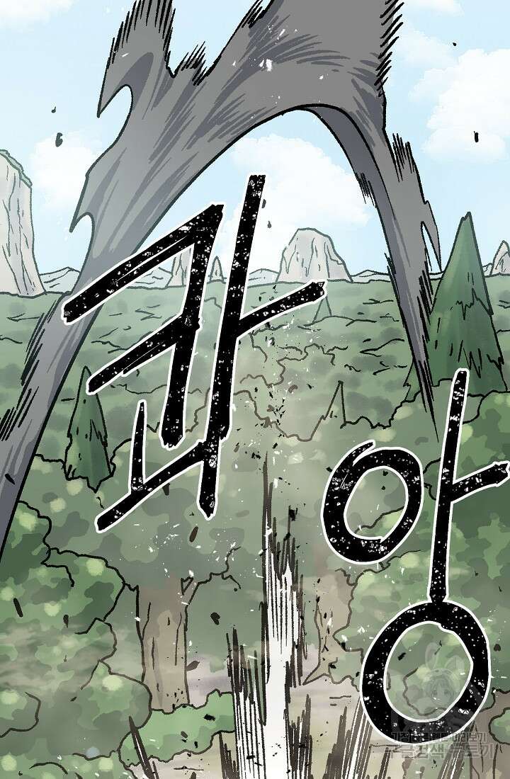 아수라게이트 53화 23