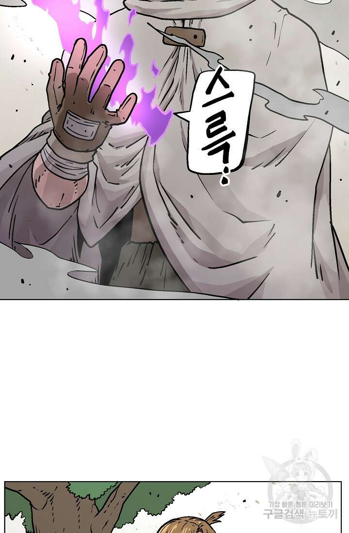 아수라게이트 53화 26
