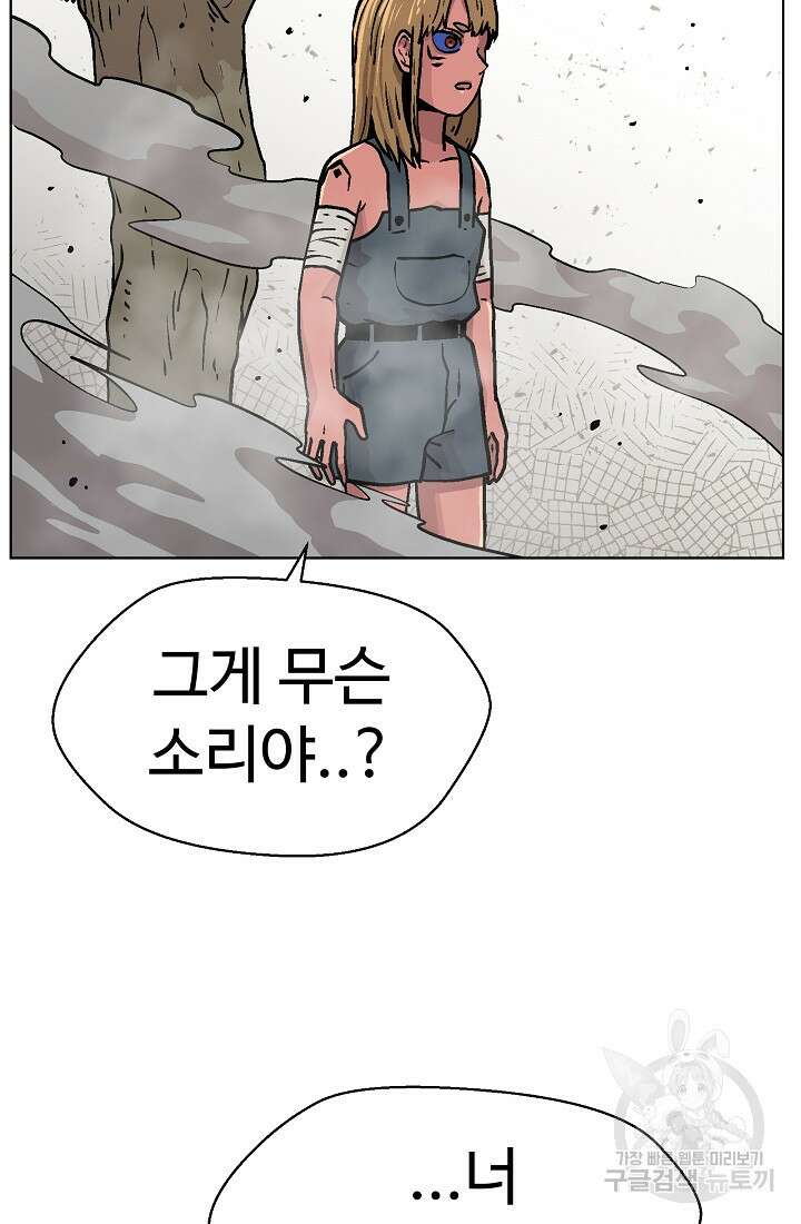 아수라게이트 53화 27
