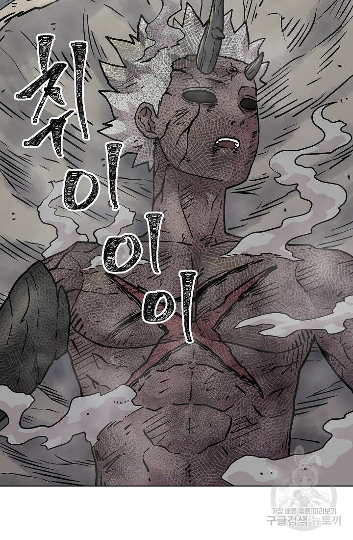아수라게이트 53화 30
