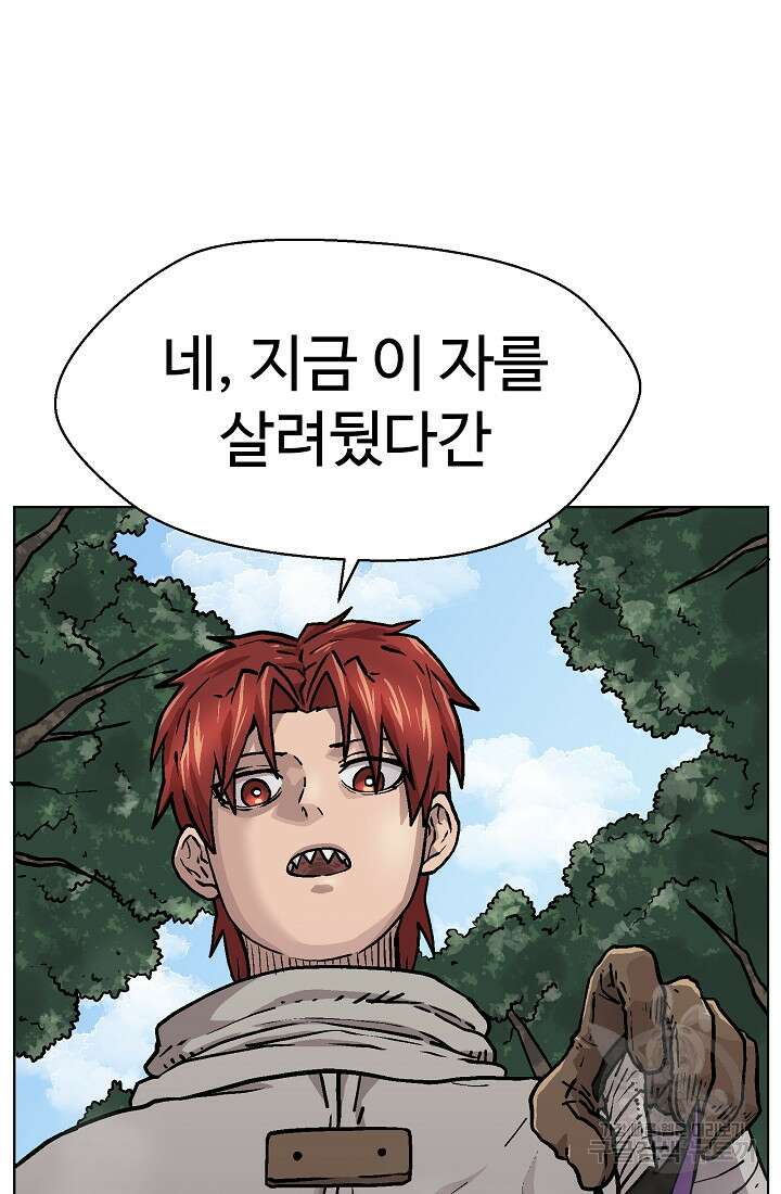 아수라게이트 53화 31