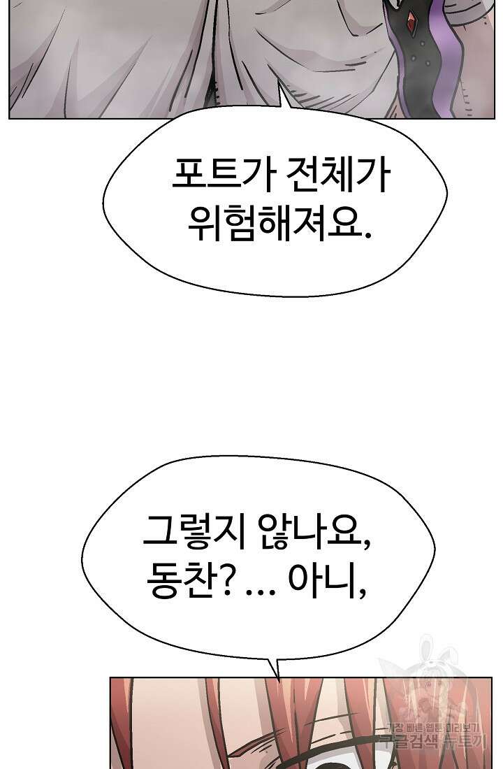아수라게이트 53화 32