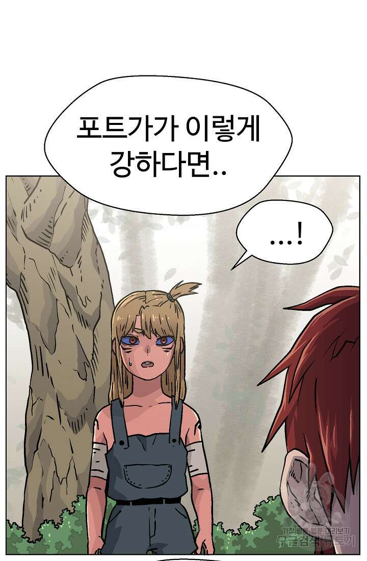 아수라게이트 53화 41