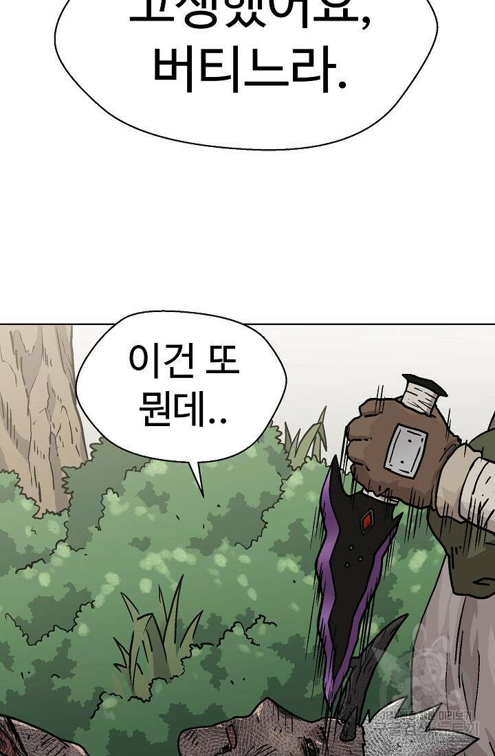 아수라게이트 53화 58