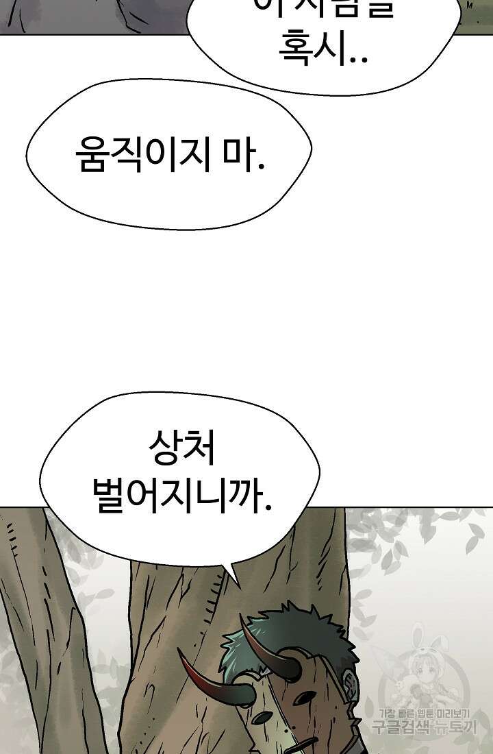 아수라게이트 53화 69