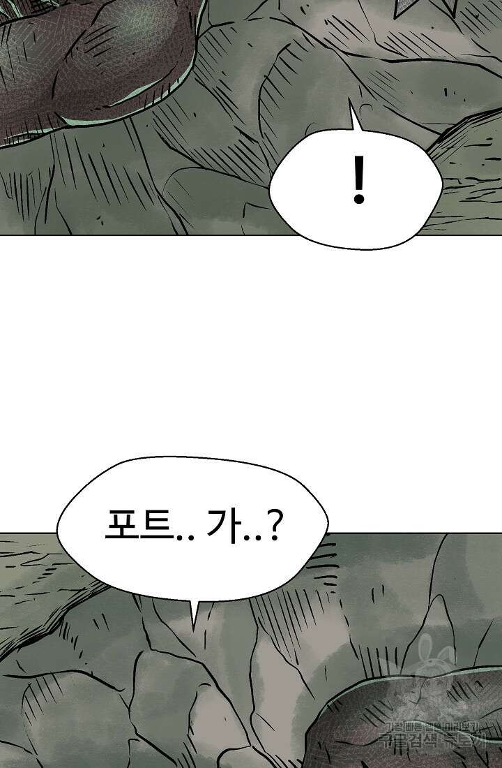아수라게이트 53화 71