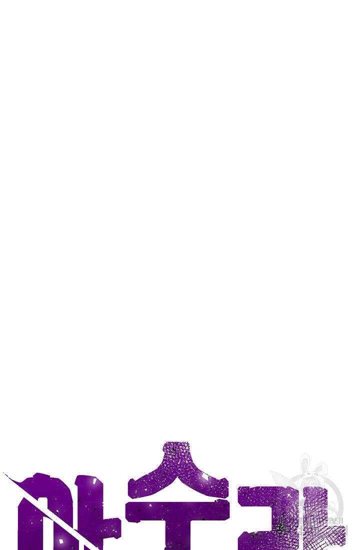 아수라게이트 53화 83