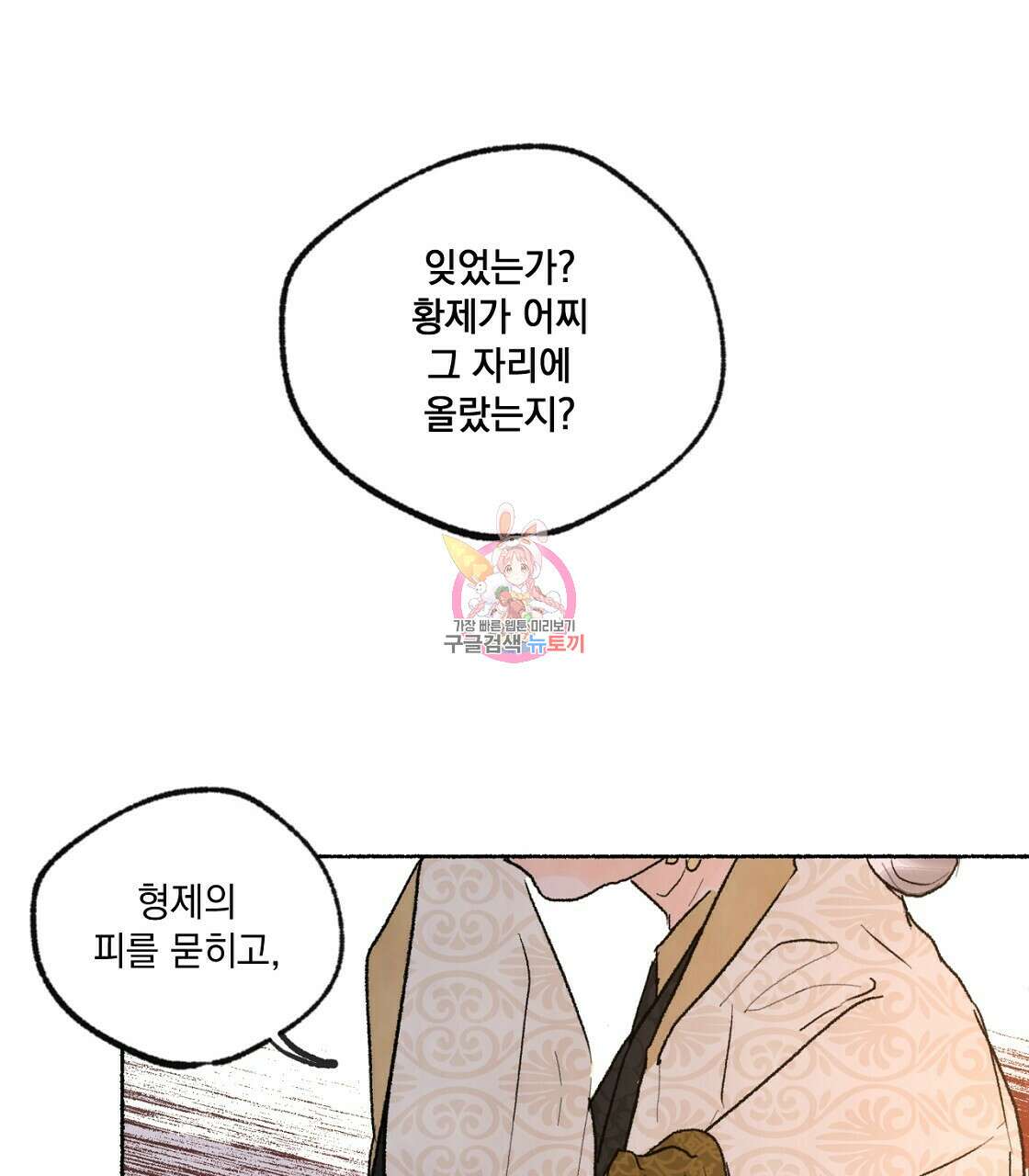 상화담 34화 시즌1 완결 1