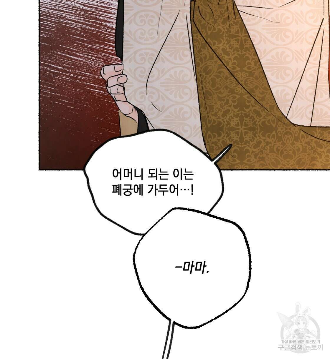 상화담 34화 시즌1 완결 2