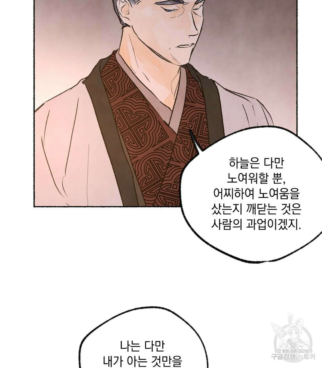 상화담 34화 시즌1 완결 7